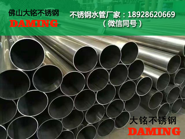 牡丹江不銹鋼水管廠(chǎng)家