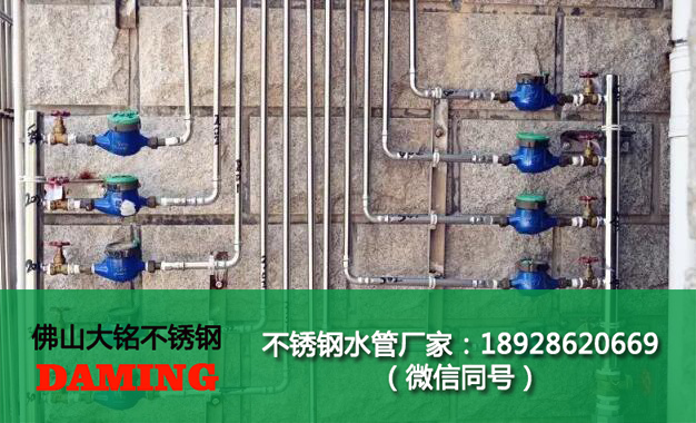 大銘不銹鋼水管、管件